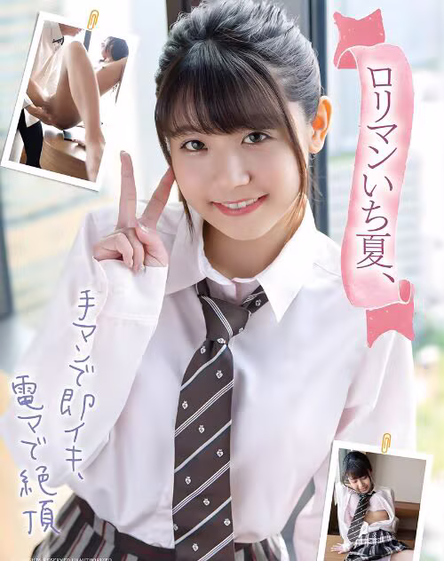 Nagano Ichika